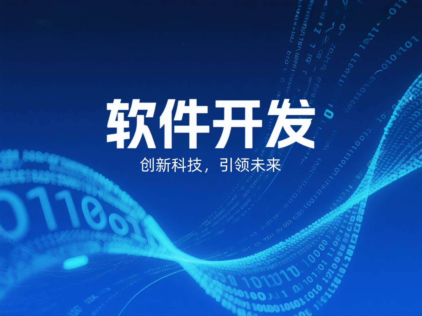 2026跨境電商軟件開(kāi)發(fā)需求分析 多語(yǔ)言/支付/物流對(duì)接核心方案